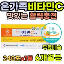 건강기능식품 비타민C 비타민B2 흡수율 체력 여성 어르신 햇빛 60대 영양제 수용성비타민 멀티비타민 활력 뼈건강 에너지 40대 노인 3만원 높은 엄마 부모님 인증 추천