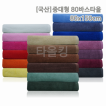 타올킹 송월타월 무지 면 대형바스타올 20종, 1장, 선택10) 국산 중대형80바스타올_하늘
