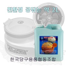 당구장 친환경 공닦는 약 2L, 중대용 2L