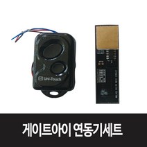 게이트아이 SL501 데드볼트방식 보조키패션문 단독주택 대문, 게이트아이 연동기세트