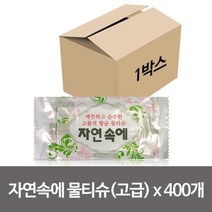 [lk+730] 고급 업소용 물티슈64g 고급그린 x1박스 400개 물티슈 1매물티슈 음식점물수건 휴대용티슈 식당물티슈, 럭^<상품선택>^키, 상세페이지 참조” class=”wr-img”></a></div></div></div></div><div class=