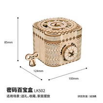 입체퍼즐제작 할머니취미 다양한퍼즐 수제 나무 지구본 창의적인 아이선물 입체퍼즐 커플퍼즐.3D퍼즐 선물, LK502 비밀번호 보물 상자, 111