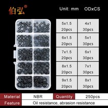 박스형 니트릴 실리콘 고무 O 링 수리 키트 수도꼭지 씰링 밸브 방수 기계 내유성 가스켓 조합, NBR250