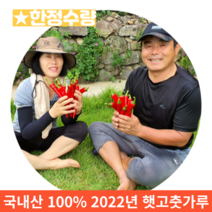 산지직송 국산 100% 2022년 햇 고춧가루, 1.5KG(3근)