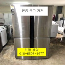 중고냉장고 삼성냉장고 삼성지펠냉장고 삼성지펠 메탈4도어 양문형냉장고 901L