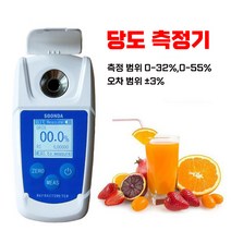 비파괴 당도 측정기 당도계 브릭스 디지털 과일 굴절 휴대용, 55