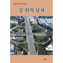 이노플리아 길 위의 남자, One color | One Size
