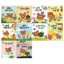 [스마트베어/12색색연필]꾸러기 곰돌이 유아인성그림책 10권세트(전10권)