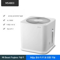 샤오미가습기 가정용가습기 항균 초음파 가습기 무소음 스탠드형 스마트미 자연기화식 자연식 에어 저소음, G