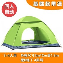 네이처하이크 에어텐트 캠핑 차박 쉘터 접이식 awning family beach 4인용 air automatic double fishing shower 자연 하이킹 원터치, 4명 ㄴ