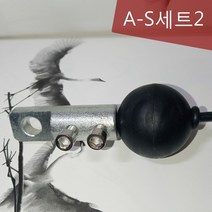 스포츠코리아 주문제작 헬스기구 웨이트기구 케이블 마감재 터미널 와이어 부품, A-S세트2 (탱탱볼) /케이블별도
