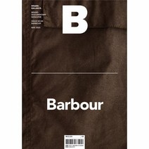 매거진 B : No.94 Barbour 국문판, 비미디어컴퍼니 주식회사