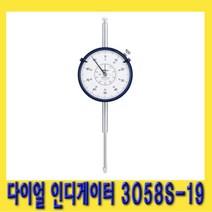 한경공구 미쓰도요 다이얼 인디케이터 게이지 측정기 3058S-19