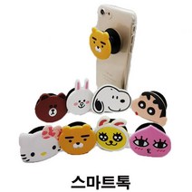 켑짱 거치대 손걸이기능 핸드폰 휴대폰, 1개, 구매하기 버튼 클릭 (추가정보에 그립톡 입력)