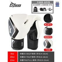 복싱 글러브 노바 오픈핑거 위닝 백 권투 mma 그랜트 킥복싱 ufc, 10oz, 업그레이드K라인【화이트그레이】치+끈+백팩 선물