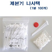 본s마켓_천공기 제본 나사택 나사 식택 기기 제본기 기택_본s마켓, 무옵션_품목_
