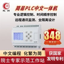 Hgrun PLC 올인원 기계 프로그래머블 컨트롤러 로직 타임 시퀀스 제어 원격 기기 PR10, [01] 일체형 기계 전원 공급 AC100240V