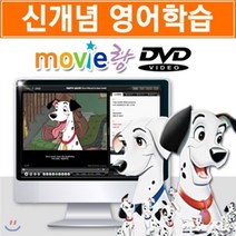 [무비랑 DVD] 어학기능탑재! 디즈니 애니 - 101마리의 달마시안 개 (1Disc) / HD고화질 감상/ 구간반복/ 단어검색/ 영한 스크립트+MP3음성파일다운
