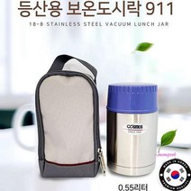 MMSb_보온도시락 밥통 국산 도시락통 죽통 보냉 수능 찬합hij787