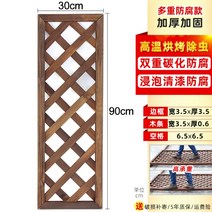 pvc래티스 라티스 라틱스 담장가림막 담벼락 울타리휀스, 이중 탄화 30x90  보강 및 방청 도료