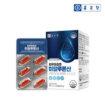 종근당 피부보습엔 히알루론산 30캡슐 비타민 4종