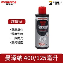 멘제르나 400 헤비컷 2500 미디엄컷 3500 슈퍼 피니쉬 125 250ml 1L, 만제나 400 125mlml
