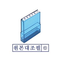 나sks1t1_그린 원본 대조필 PO 고무인 스탬프 도장 오피스 인주 사무용 문구용♥cleann, ♥cleann잉크패드흑