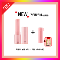 kahi 가히 멀티밤 9g 리필형 본품9g1개+리필9g1개 + 차앤박샘플증정, 리필형 가히멀티밤1개+리필1개+차앤박샘플2개