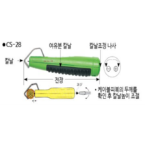 로보스터-케이블스트리퍼 칼날높이 조절가능, 스트리퍼날