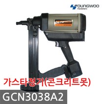 영우 GCN3038A2 가스타정기 16-38mm못사용 가스네일러 충전식 콘크리트 빔 충전가스타카