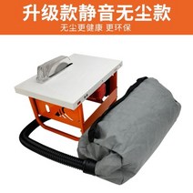 이동식 작업대 테이블쏘 톱다이 조기대 목공 전동 나무 탁상 전기 소형, 업그레이드 플립플롭 풀세트+더스트백