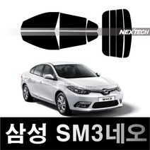오토맥스 SM3 열차단 썬팅필름 NEXTECH 썬팅지, SM3네오(14-20), 측후면세트30%, 르노삼성