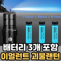 IMALENT LED손전등 충전식 써치라이트 해루질랜턴 고휘도 캠핑 휴대용