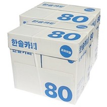한솔a4용지 a4용지 80g 5000매 두꺼운 복사용지 2박스 복사지, 본상품선택