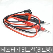 테스터기 리드선 멀티테스터기 리드봉, 1개