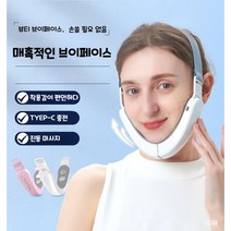 얼굴마사지기 미세전류형고주파 진동 케어V라인 얼굴, 흰색, 1개
