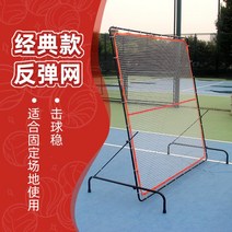 테니스벽치기 네트 트레이닝 리바운드 연습기 그물, B, 단일사이즈