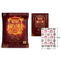 [명장불난로] 컬러가 변하는 일반형 손난로 핫팩 80g, 30개
