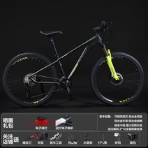 자전거 피닉스 알루미늄 합금 27.5 인치 오프로드 산악 남성과 여성 가변 속도, 27.5인치, 쿨파이 모델 20단 오일접시 알루미늄 합금 블랙과, 20단