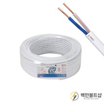 백만볼트샵 로맥스 전선, 로맥스 2.5SQx2C(80M), 1개