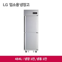 LG 비즈니스 냉장고 484L C050AH (냉장1/냉동1) 업소용냉장고