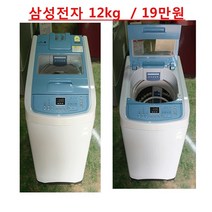 중고세탁기 12kg 삼성 일반세탁기 통돌이세탁기