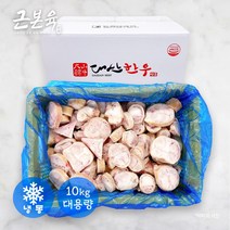 [근본육] 한우 우족 대용량 식당 도매 소매 소잡뼈 육수용 소뼈 10kg (냉동)