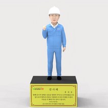 작업복피규어 포스코작업복 화이팅(안전모 착용) 개인피규어제작 사람피규어 인물피규어 피규어상패 퇴직선물 승진선물 진급선물 퇴직기념 몬스터3D, 20cm, 명판케이스 20cm용