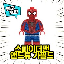 레고호환 스파이더맨 노웨이홈 캐릭터 8종 VER.2 중국레고, 07. 스파이더맨(앤드류가필드)