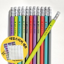 [네임연필] 모나미 바우하우스 육각연필 2B B 네임스티커세트 _ 1.그림있음, 12자루(B)+네임스티커