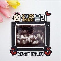 만삭 토퍼 만삭촬영소품 셀프만삭사진 임신 출산