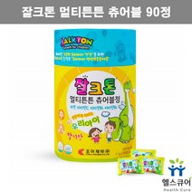 씹어먹는 잘크톤 비타민 츄어블 구미 키즈 어린이 수용성 유아 비타민 B1 B6 BC 아연 아기 성장기 영양제