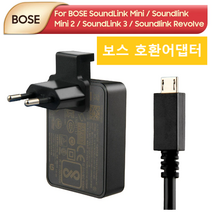 해외 보스 사운드링크 미니2 SE 미니3 리볼브 블루투스 무선 스피커 호환 어댑터 충전기, 1개