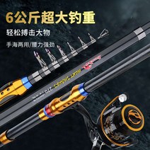 바다낚싯대 소형 매우짧은마디 휴대용 슈퍼 하드 쏘가리로드, T01-1.8늑대왕 재미있는 낚시 12굴대